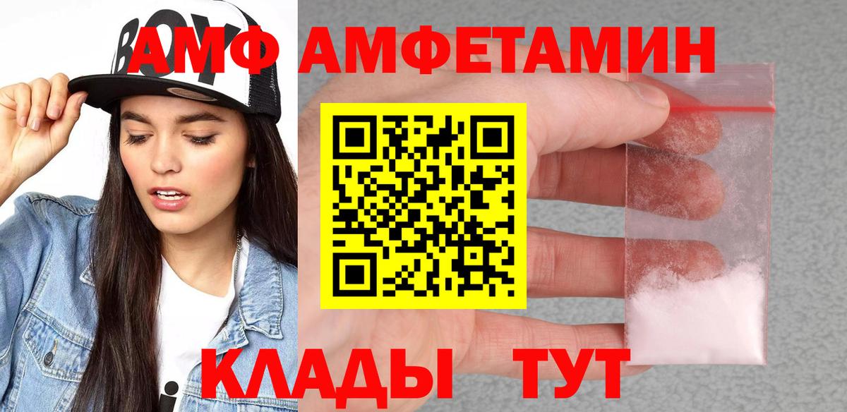 Амфетамин Premium  АМФЕТАМИН  сайты даркнета Telegram  АМФ  Вход с VPN  Каменск-Шахтинский 