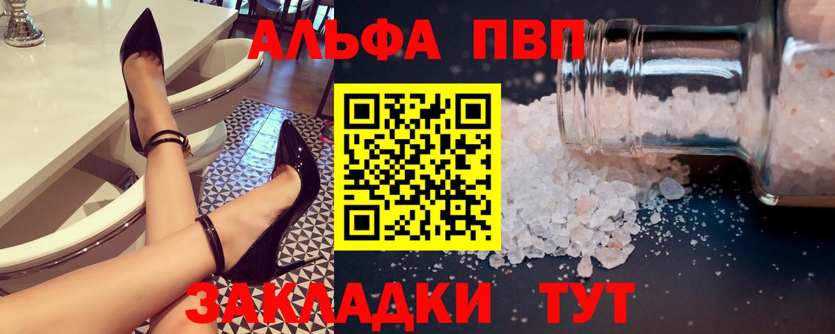 A-PVP кристаллы  A-PVP мука  Альфа ПВП мука  Каменск-Шахтинский 