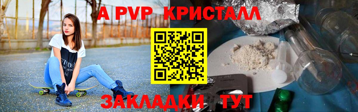 Alfa_PVP СК КРИС Каменск-Шахтинский