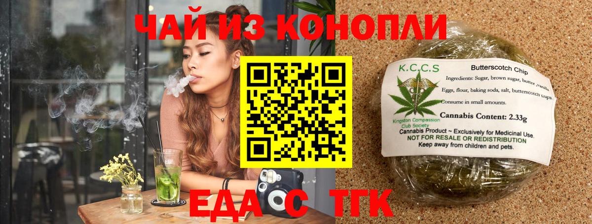 Canna-Cookies марихуана  Вход с VPN  Каменск-Шахтинский 