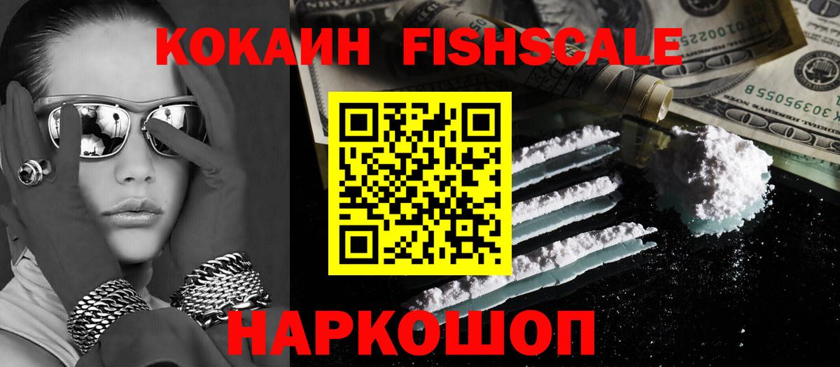 КОКАИН 97%  КОКАИН 99%  Вход с VPN  Каменск-Шахтинский 