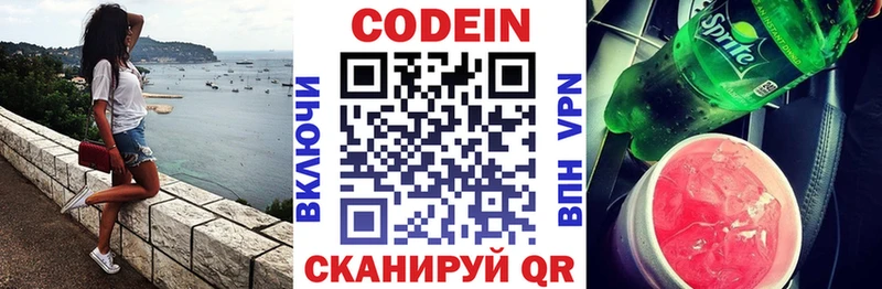 Codein Purple Drank это официальный сайт Каменск-Шахтинский