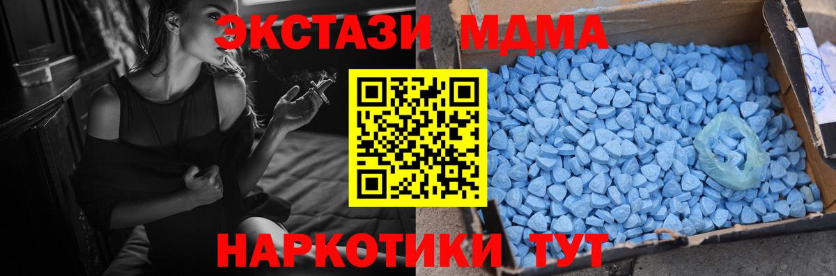 ЭКСТАЗИ 300 mg Каменск-Шахтинский