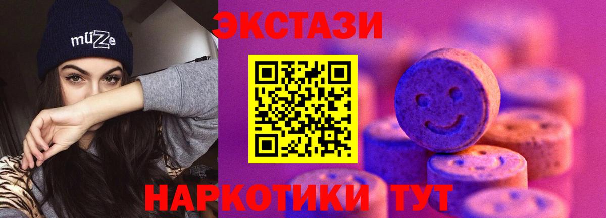 shop какой сайт  Экстази  Каменск-Шахтинский  Ecstasy mix 