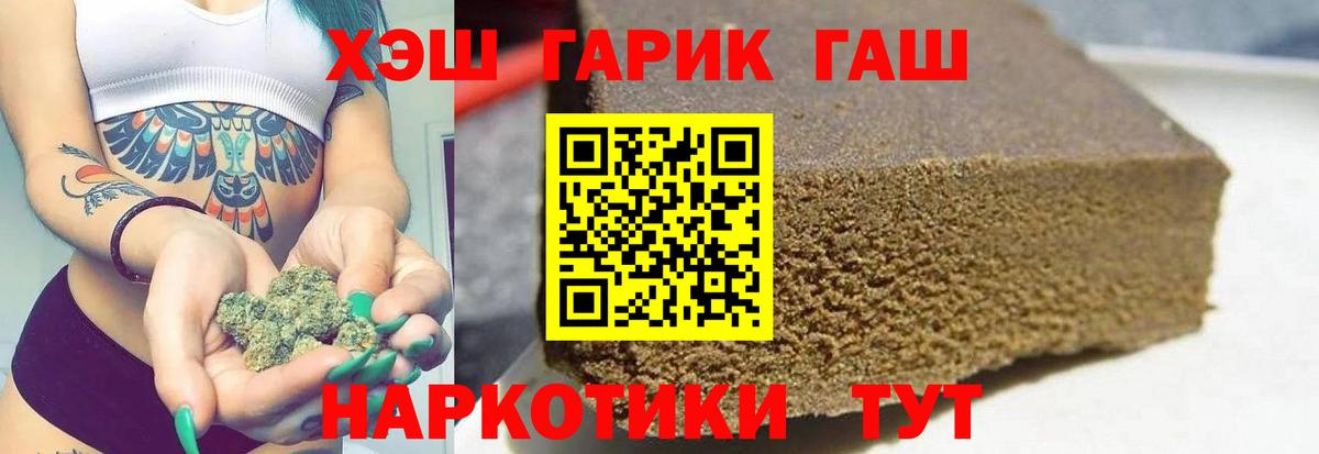 ГАШ  Вход с VPN  ГАШИШ гашик  Каменск-Шахтинский  ГАШ Ice-O-Lator 