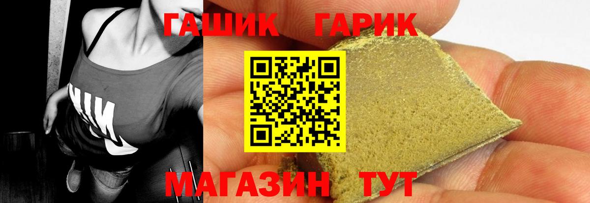 ГАШИШ  Каменск-Шахтинский  ГАШ Изолятор  ГАШИШ hashish 