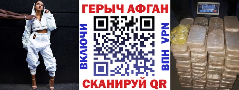 даркнет наркотические препараты  Каменск-Шахтинский  ГЕРОИН герыч  купить наркотики цена 