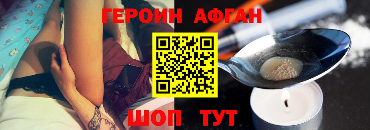 Героин гречка  Героин  Каменск-Шахтинский 