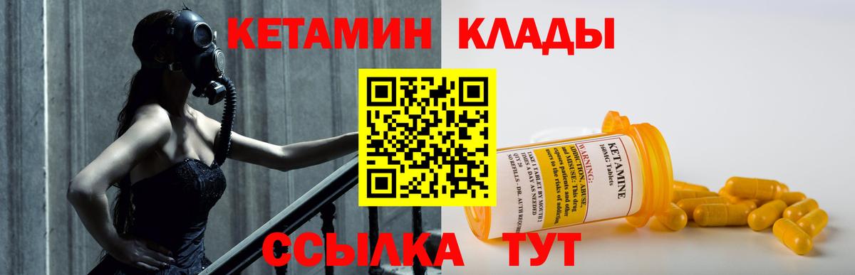 Кетамин ketamine  мориарти клад  Каменск-Шахтинский  Вход с VPN 