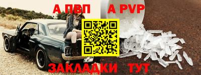 а пвп мука Гусев