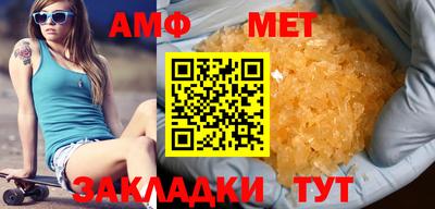 амфетамин Гусь-Хрустальный