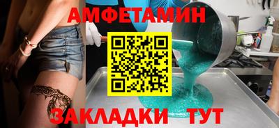 амфетамин Гусь-Хрустальный