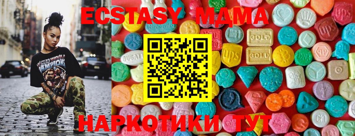 MDMA кристаллы  МДМА crystal  Каменск-Шахтинский 