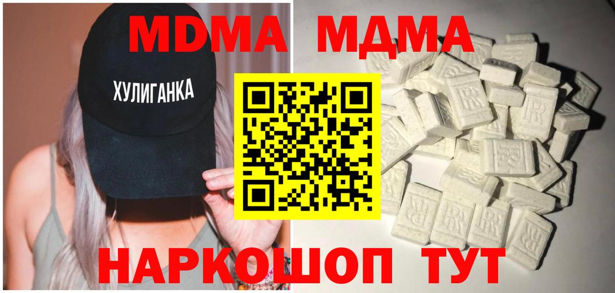 МДМА VHQ Каменск-Шахтинский