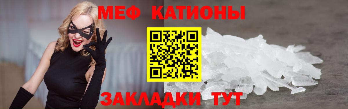 Меф VHQ  МЯУ-МЯУ  Мефедрон mephedrone  МЯУ-МЯУ  Вход с VPN  Каменск-Шахтинский 