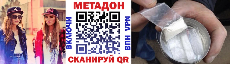 магазин продажи   ссылка на мегу маркетплейс  Метадон methadone  Каменск-Шахтинский 