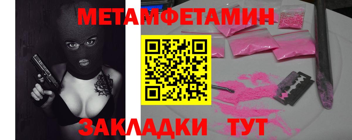 Метамфетамин витя Каменск-Шахтинский