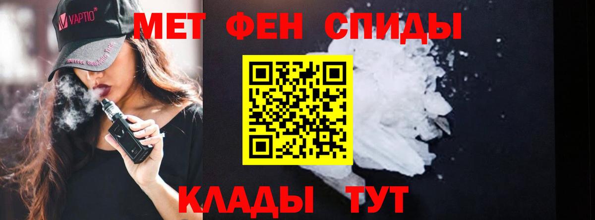 МЕТАМФЕТАМИН кристалл  Каменск-Шахтинский  МЕТАМФЕТАМИН кристалл 