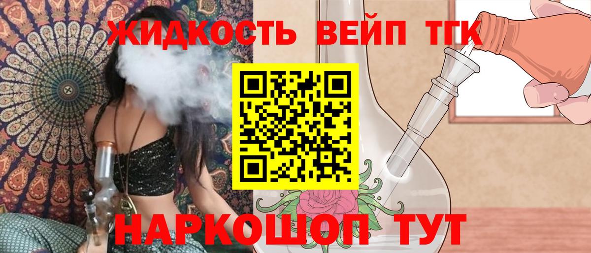 Каменск-Шахтинский  ТГК гашишное масло  Вход с VPN  Дистиллят ТГК Wax 